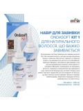 Набор для завивки Itely Hairfashion Proshape Ondasoft Kit 1