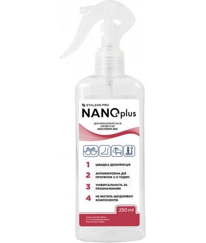 Дезинфекционное средство для антисептической обработки кожи и поверхностей NANOplus 250 мл